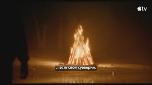 Бухта вдов (1 сезон) - Русский трейлер (Субтитры, 2026) Мэттью Риз