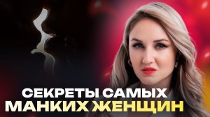 Женщина, которую боятся потерять: как выключить тревогу и включить магнетизм