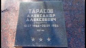 Памяти друзей.