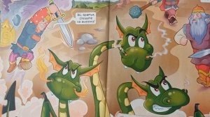 Сказка на ночь «Иван и Змей Горыныч»