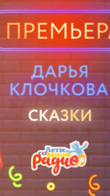 Слушайте на letiradio.ru смотреть онлайн