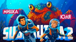 Subnautica 2 КООП ♦ ЭТУ ИГРУ ЖДАЛИ ВСЕ!