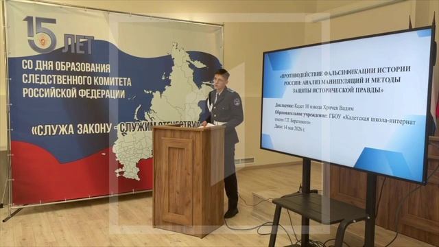  Сотрудники Следственного комитета России провели круглый стол для кадет