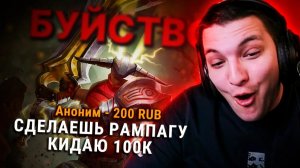 RadiKaifa: ЧЕЛЛЕНДЖ! 2 РАМПАГИ ПОДРЯД, ДЕЛАЕМ？! ｜ Sven 7.41 ｜ Radikaifa