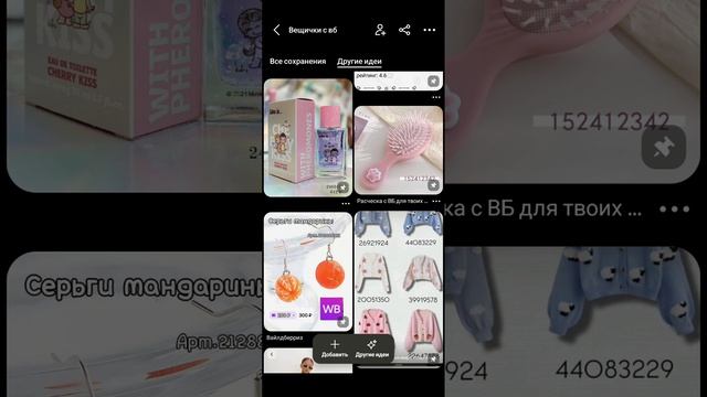 ну и да😁пинтерест ты удевляешь и я смотреть онлайн