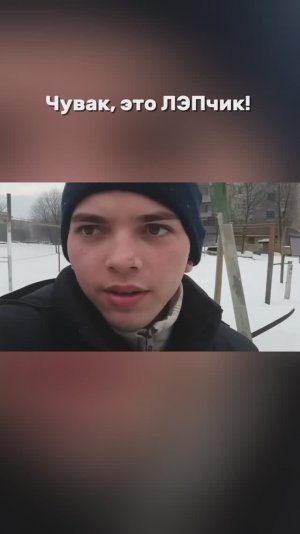 Это ЛЭПчик!