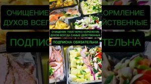ОЧИЩЕНИЕ ПО ПРОСЬБЕ ТВОИХ ДУХОВ РОДА