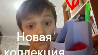 новая КОЛЕКЦИЯ смотреть онлайн