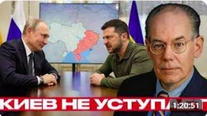 Донбасс как условие_ почему Киев не уступает - Джон Миршаймер