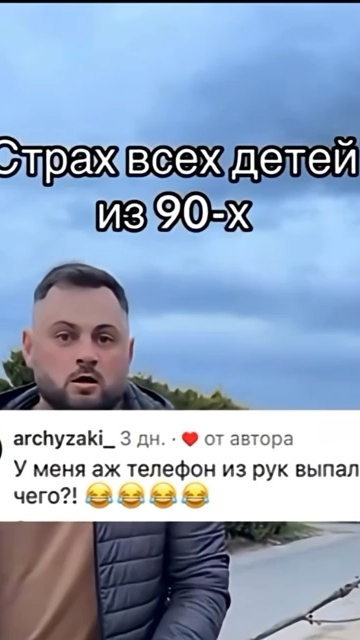 Самая страшная фраза для детей из прошлого🫣😁#юмор #смешно #смех #смешное #смешные #смешныевидео