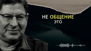Осторожно с одинокими эмпатами