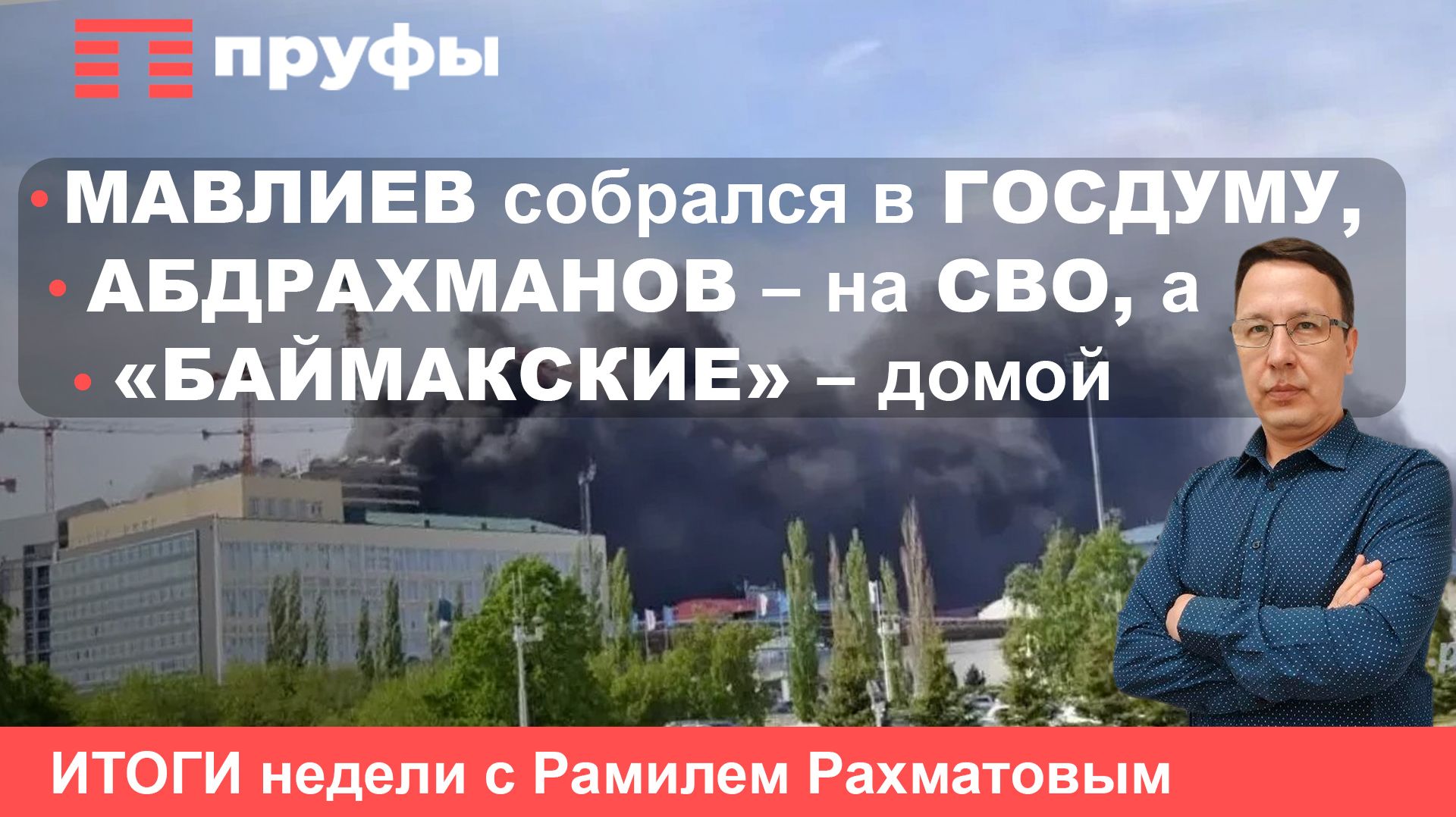 Чиновники хотят на передержку в Госдуму и СВО