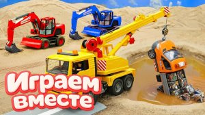 МУЛЬТИКИ ПРО МАШИНКИ ДЛЯ ДЕТЕЙ ! ИГРАЕМ В ИГРУШЕЧНЫЙ КРАН И МАШИНКИ ГРУЗОВИКИ ДЛЯ ДЕТЕЙ №3