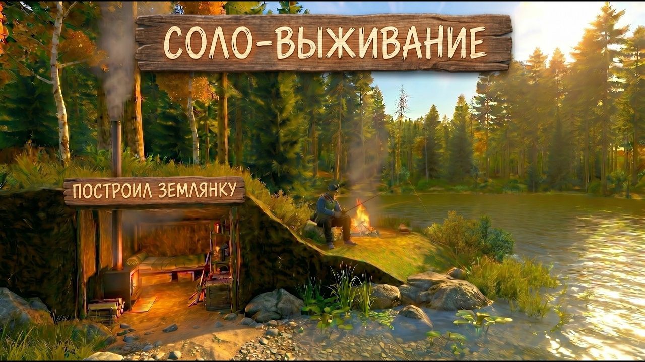 ЖИВУ В ЗЕМЛЯНКЕ | Моё самое атмосферное выживание за 2000 часов - DayZ