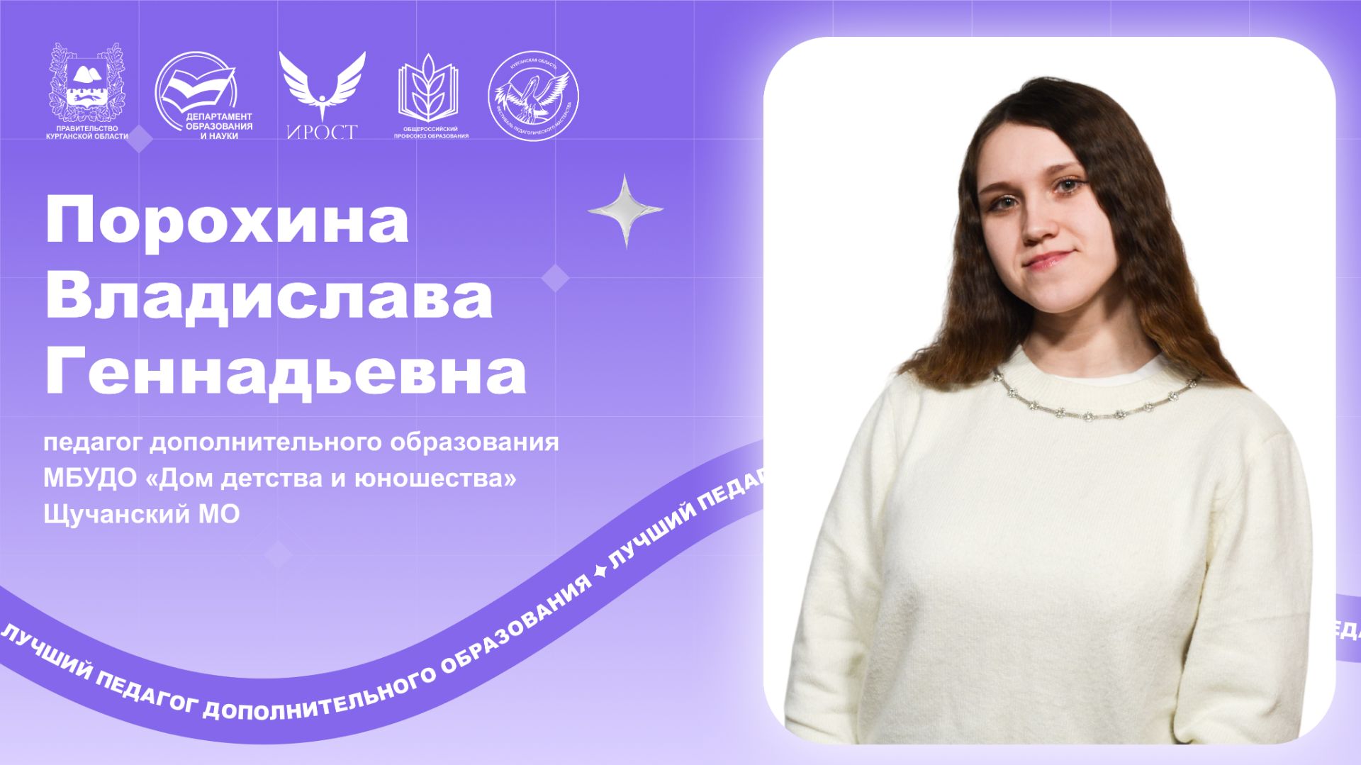 Порохина В.Г. - открытое занятие.