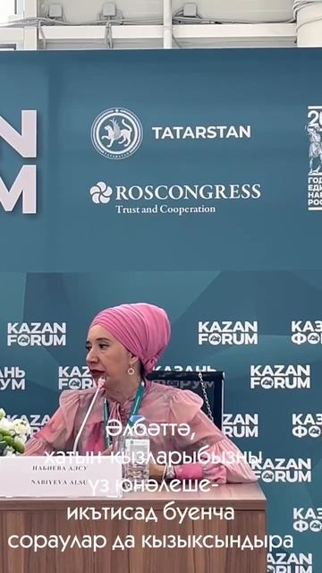 «Россия – Ислам дөньясы: КазаньФорум 2026»