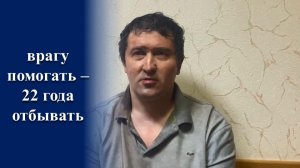 В ТАМБОВЕ ОСУЖДЕН ПОСОБНИК УКРАИНСКИХ СПЕЦСЛУЖБ
