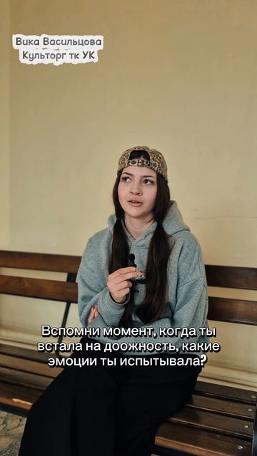 По ту сторону сцены | Часть 2
