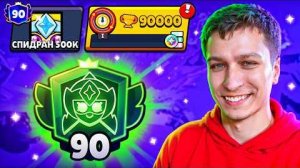 АПНУЛ 90000 КУБКОВ НА СТАРР НОВЕ😱 СПИДРАН 500К - СТАРР НОВА ИМБА В БРАВЛ СТАРС // Vital Shark