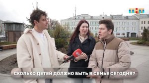Соцопрос: сколько детей хотят случайные прохожие?