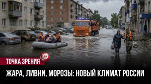 Россиян бросает из жары в снег: люди хватаются за батареи летом, а потом откапывают