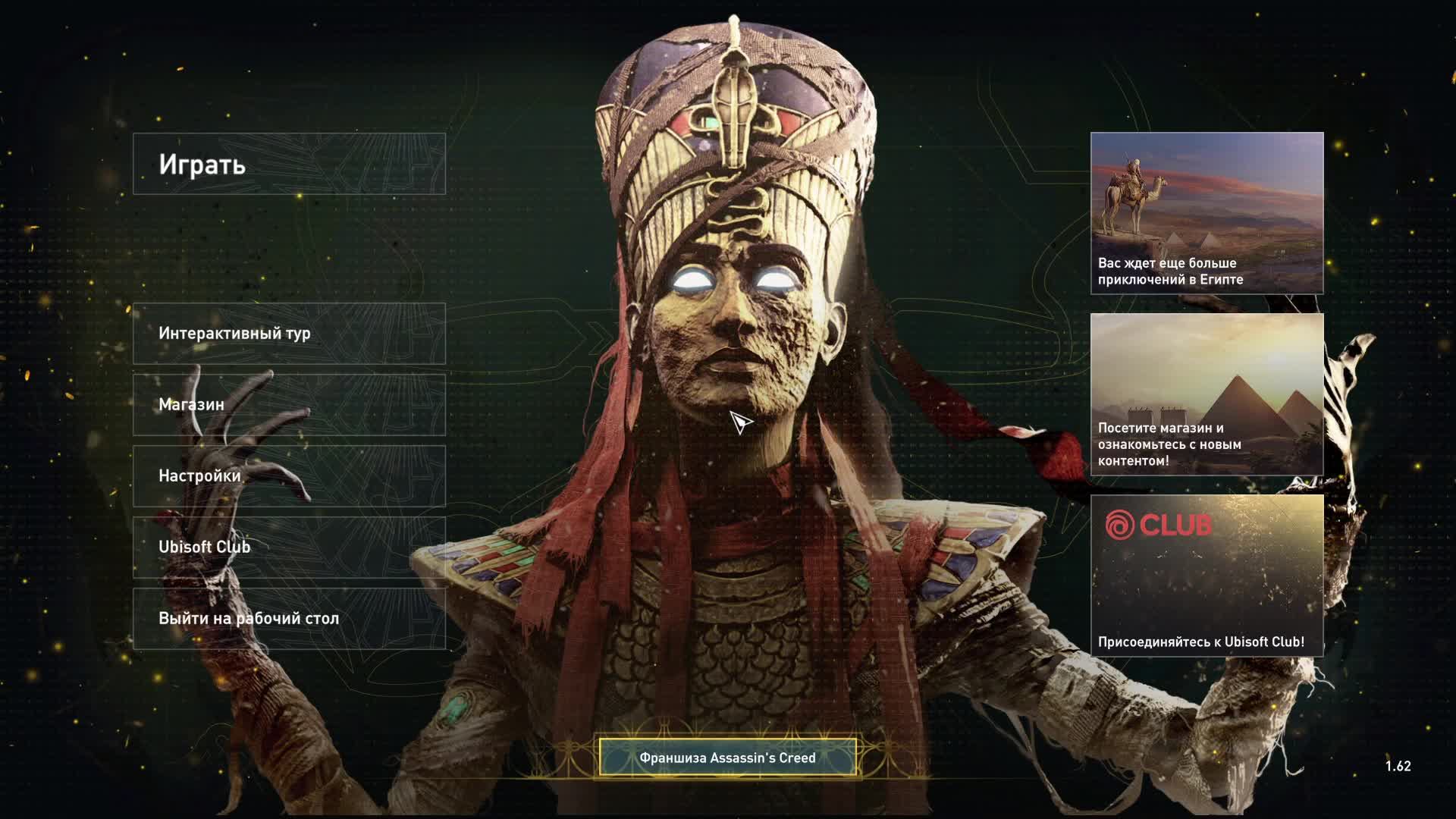 Прохождение игры Assassin's Creed Origins (Стрим) в 2026 # 6
