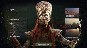 Прохождение игры Assassin's Creed Origins (Стрим) в 2026 # 6