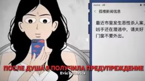 ПОСЛЕ ДУША Я ПОЛУЧИЛА ПРЕДУПРЕЖДЕНИЕ | КИТАЙСКИЕ СТРАШНЫЕ ИСТОРИИ