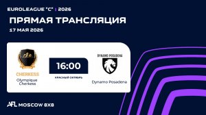 AFL26. Euroleague «C». Day 4. Olympique Cherkess - Dynamo Posadena