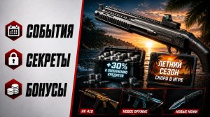 ВОЗВРАЩЕНИЕ CALICO M951S?!НОВАЯ МЕХАНИКА ВАРФЕЙС 2026!3 ОРУЖИЯ В 1!SAFARI,KRAL,JAKL БЕСПЛАТНО ВСЕМ!