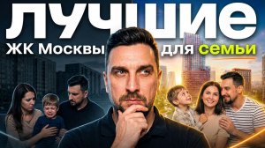 Где купить квартиру для семьи? Трёшки до ₽50млн: ЖК Северный порт, ЖК Шагал, ЖК Остров, ЖК Алия