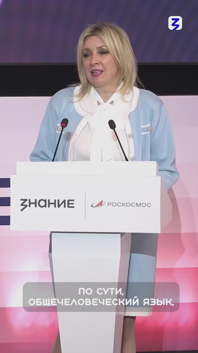 Мария Захарова | Гагарин — дипломат мира: как одна улыбка покорила всю планету