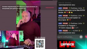 Ширинов в эфире!