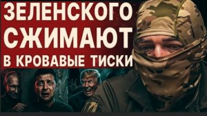 ПОРШИНС: ЭТО УЖЕ НЕ СКРЫТЬ.ФРОНТ УПАЛ. СРОЧНО! ПОПАХИВАЕТ КРОВАВЫМ ФИНАЛОМ!! ЗЕ👺 ПОТЕРЯЛ УПРАВЛЕНИЕ