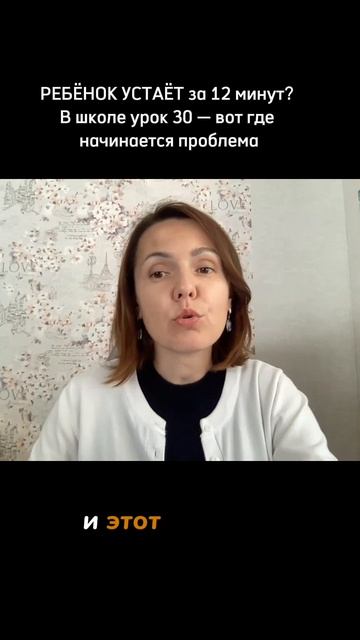 РЕБЁНОК УСТАЁТ за 12 минут? В школе урок 30 — вот где начинается проблема