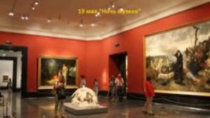 16 мая - Фестиваль «Ночь музеев» в Москве