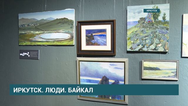 Cтартовал новый выставочный проект "Иркутск. Люди. Байкал"