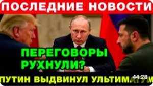 США меняют курс по Украине! Скандал вокруг Зеленского набирает обороты