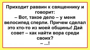 Анекдот Дня! Смешной до слез для хорошего настроения! Смешные истории, шутки, приколы, юмор