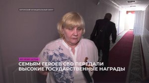 Вручение наград