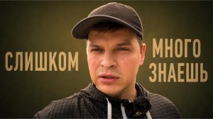 Чем больше информации — тем меньше понимания