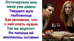 Муж тайно воровал деньги фирмы и переводил на свой тайный счет. Пока жена не поймала его на горячем!