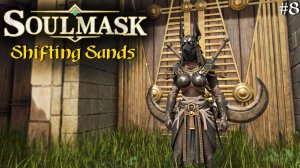 Soulmask, Shifting Sands #8