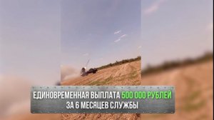 Служба по контракту БАРС