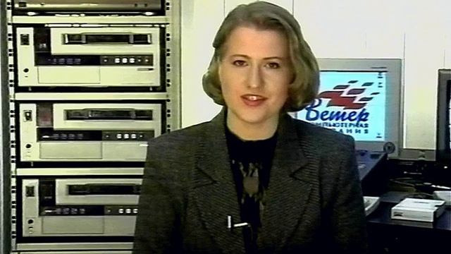 1998 год. Тюмень. Прогноз погоды на 14 мая