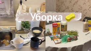 Мотивация на уборку КУХНИ/ перестановка/ покупки из Магнит косметик