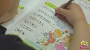 Подготовка к школе-Ботаника