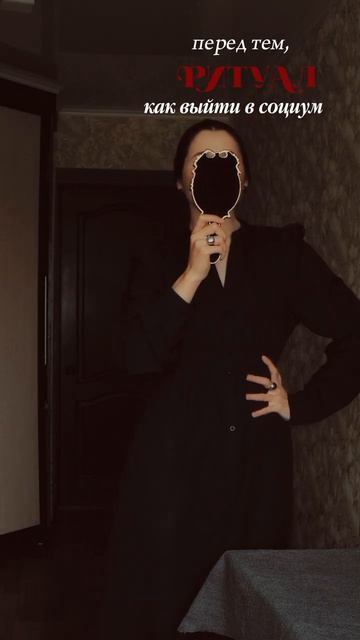 Я создаю себе настроение.