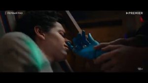 Первый раз (2025) ｜ Трейлер сериала ｜