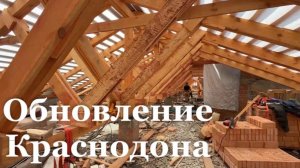 В Краснодоне продолжается масштабный ремонт инфраструктуры